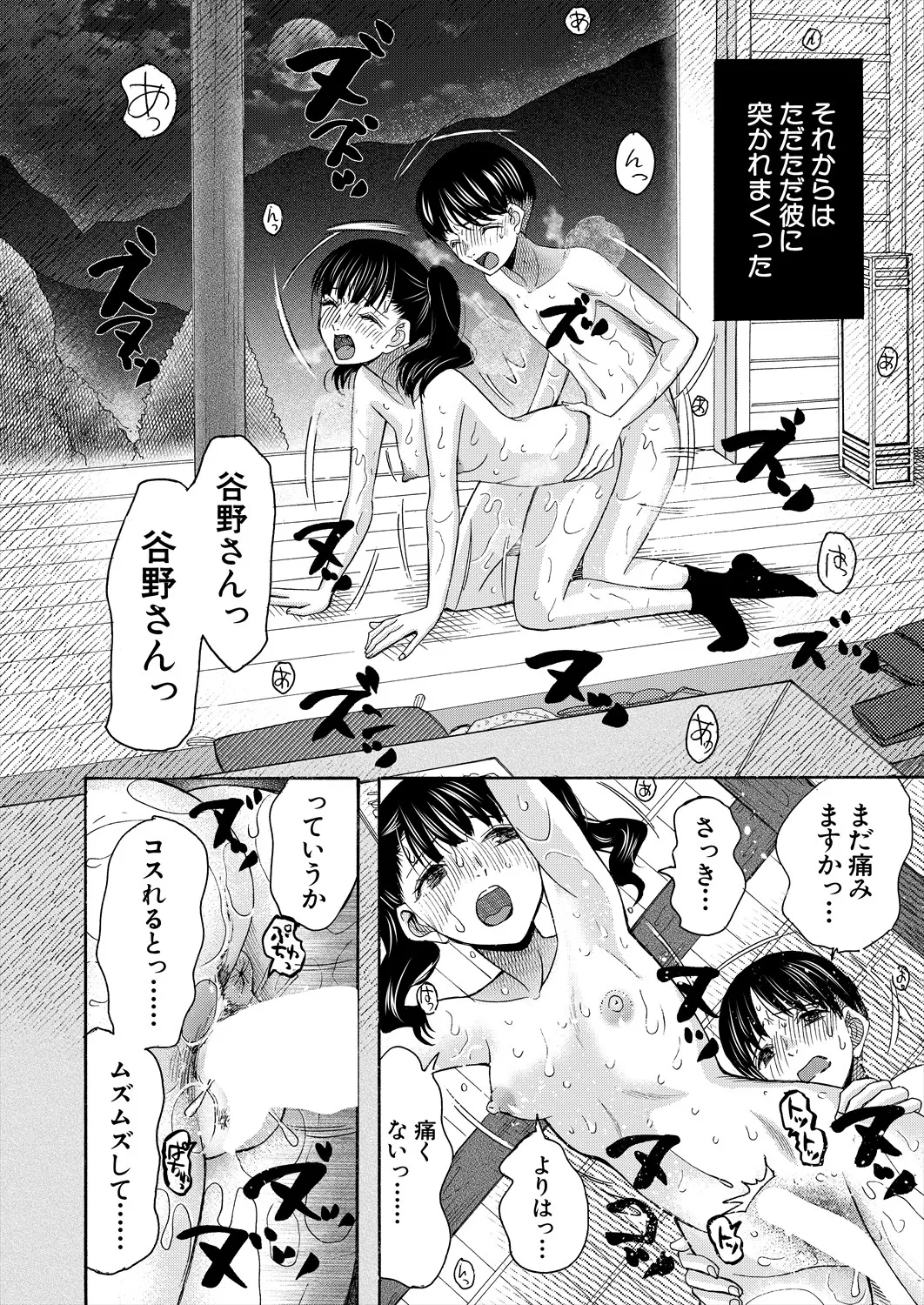 COMIC 夢幻転生 2025年8月号 Page.186