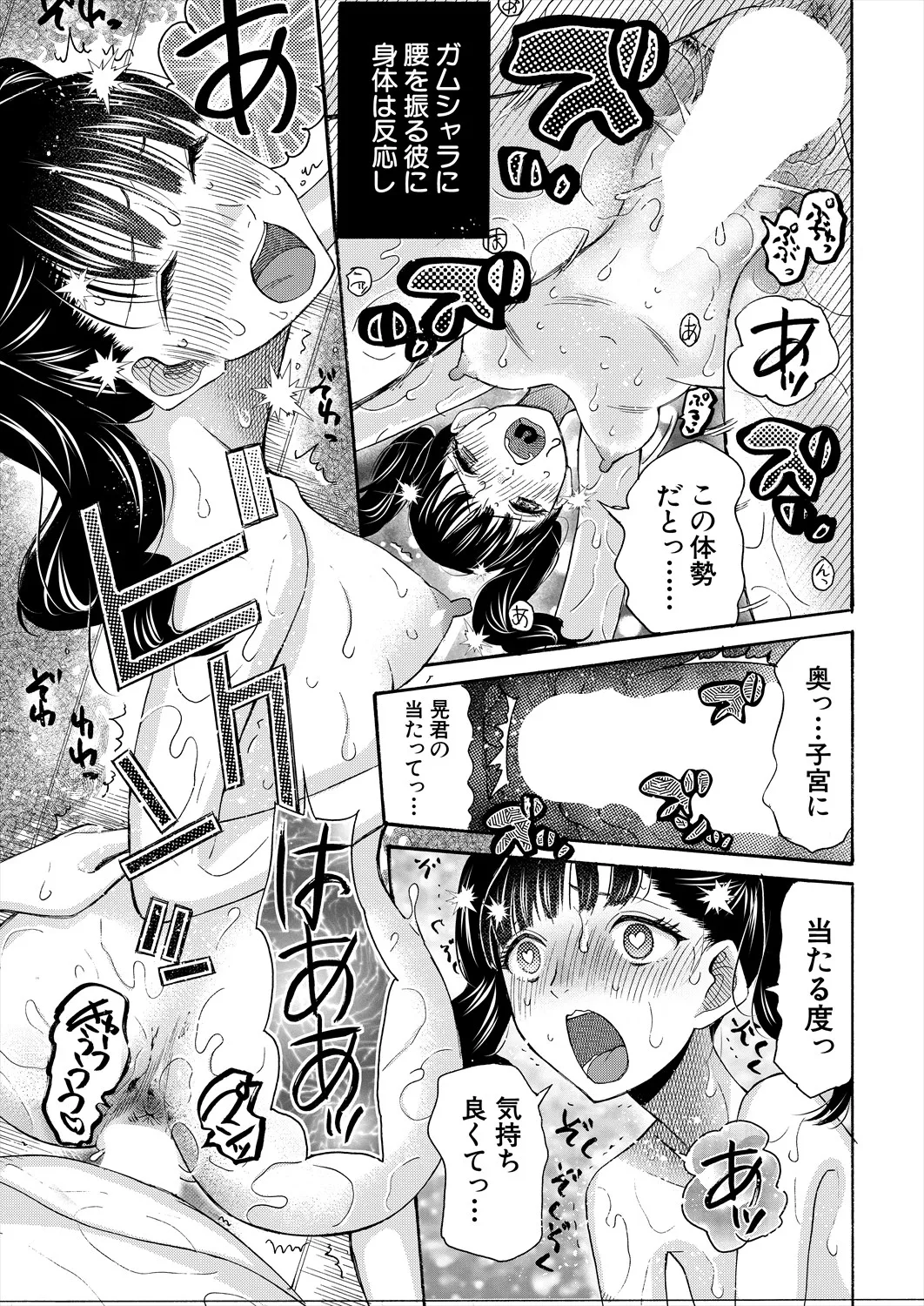 COMIC 夢幻転生 2025年8月号 Page.187