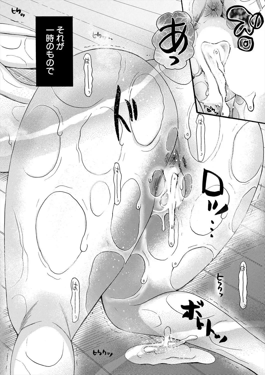 COMIC 夢幻転生 2025年8月号 Page.192