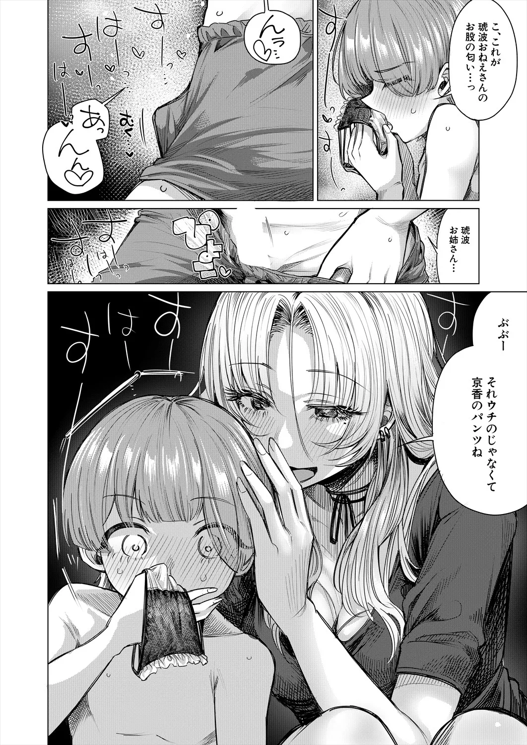 COMIC 夢幻転生 2025年8月号 Page.210
