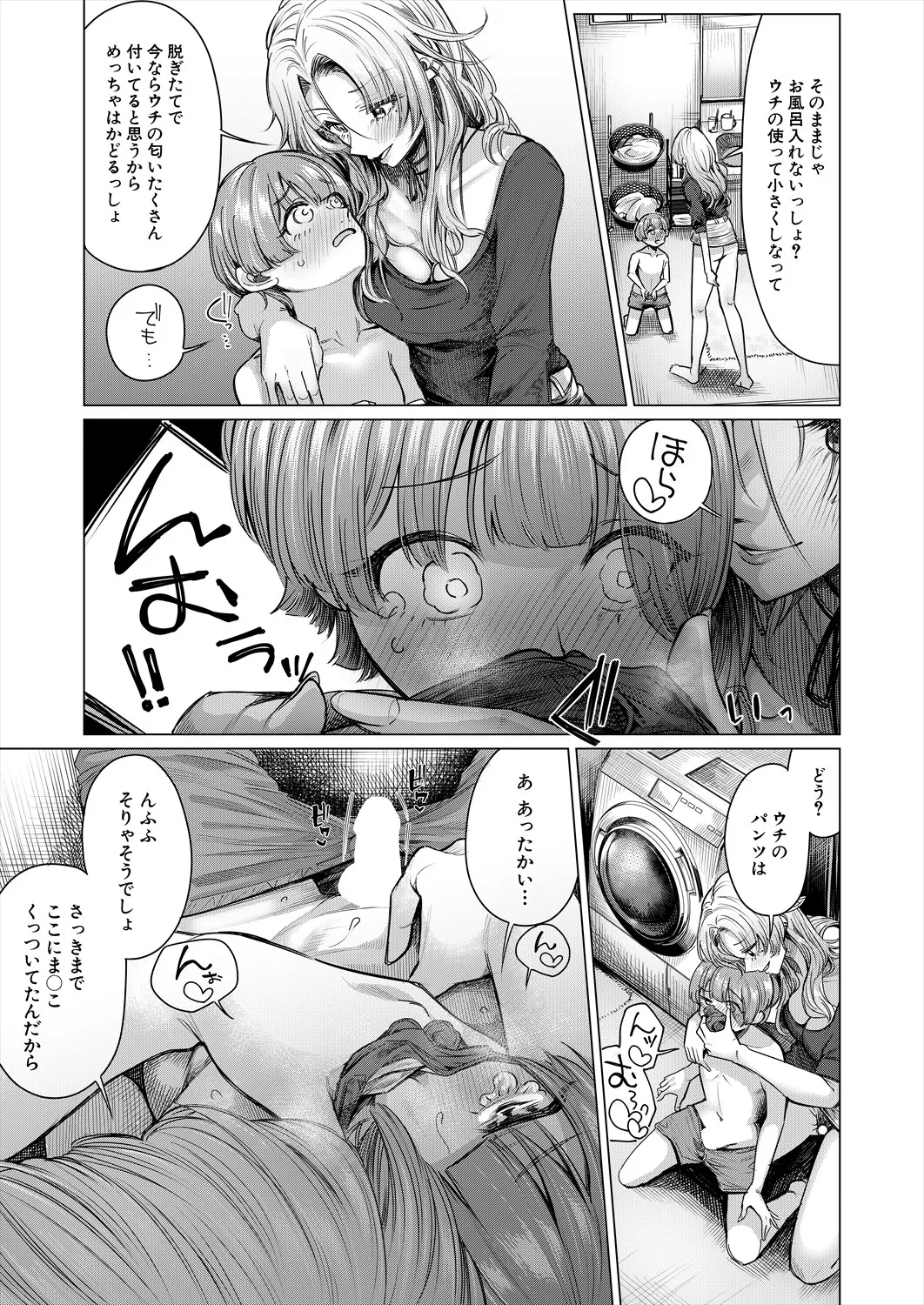 COMIC 夢幻転生 2025年8月号 Page.213