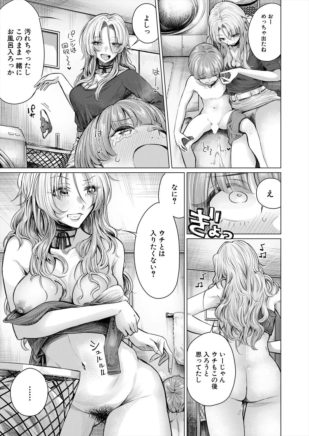 COMIC 夢幻転生 2025年8月号 Page.217