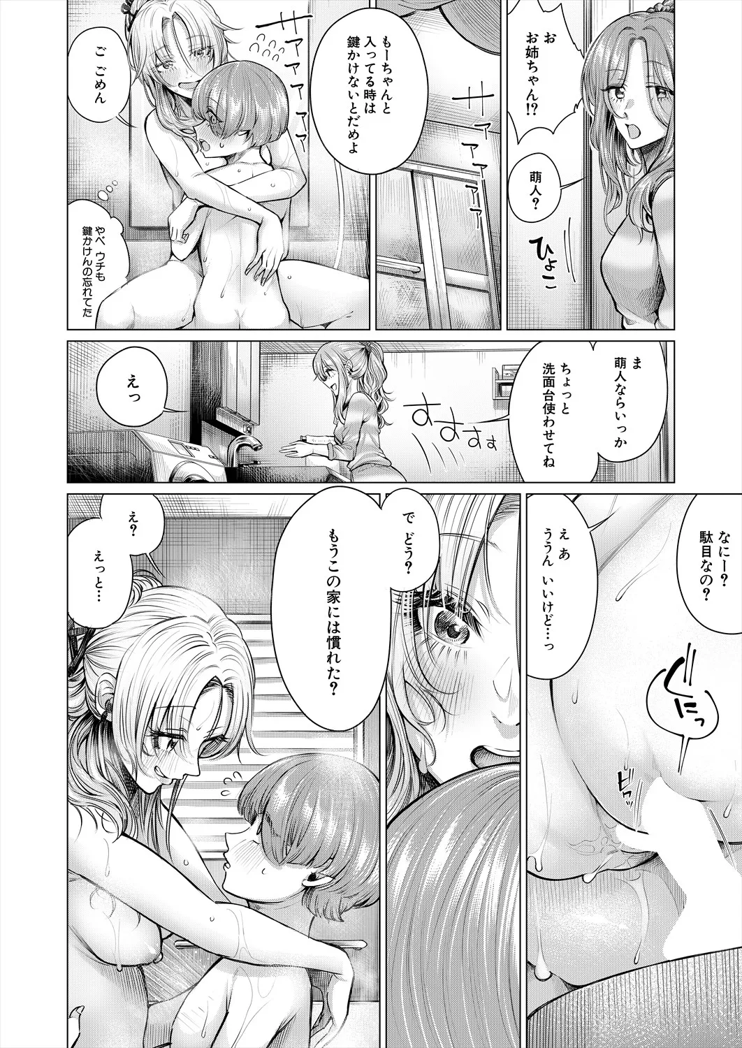COMIC 夢幻転生 2025年8月号 Page.222