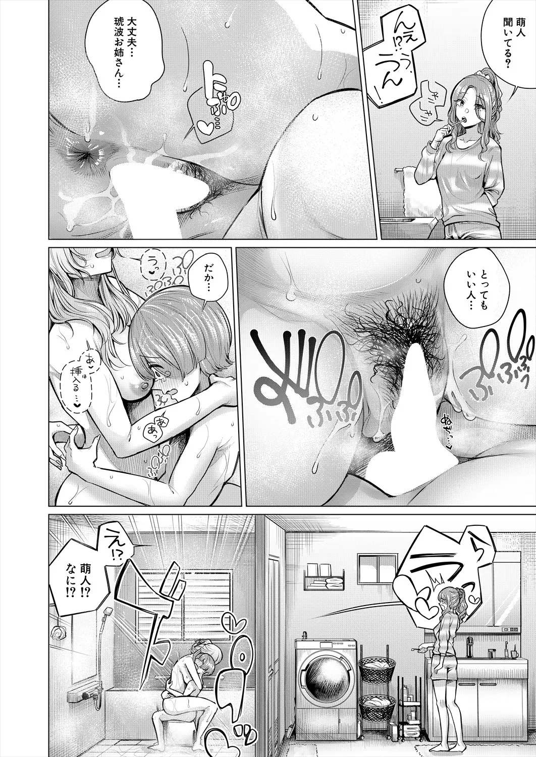 COMIC 夢幻転生 2025年8月号 Page.224