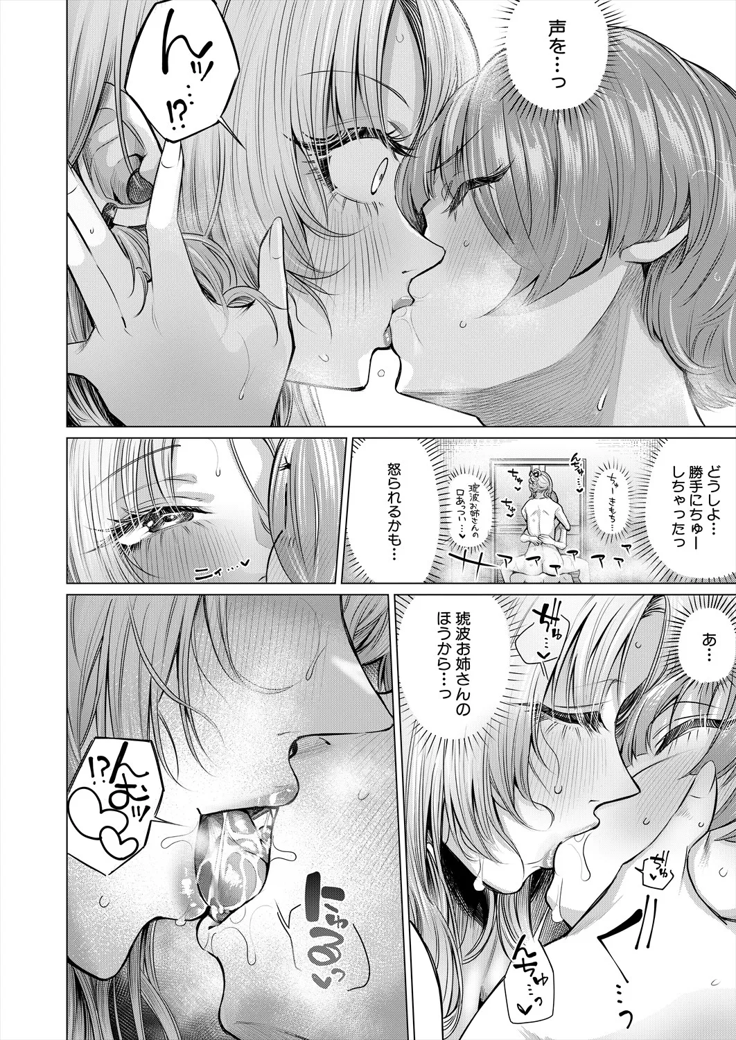 COMIC 夢幻転生 2025年8月号 Page.228