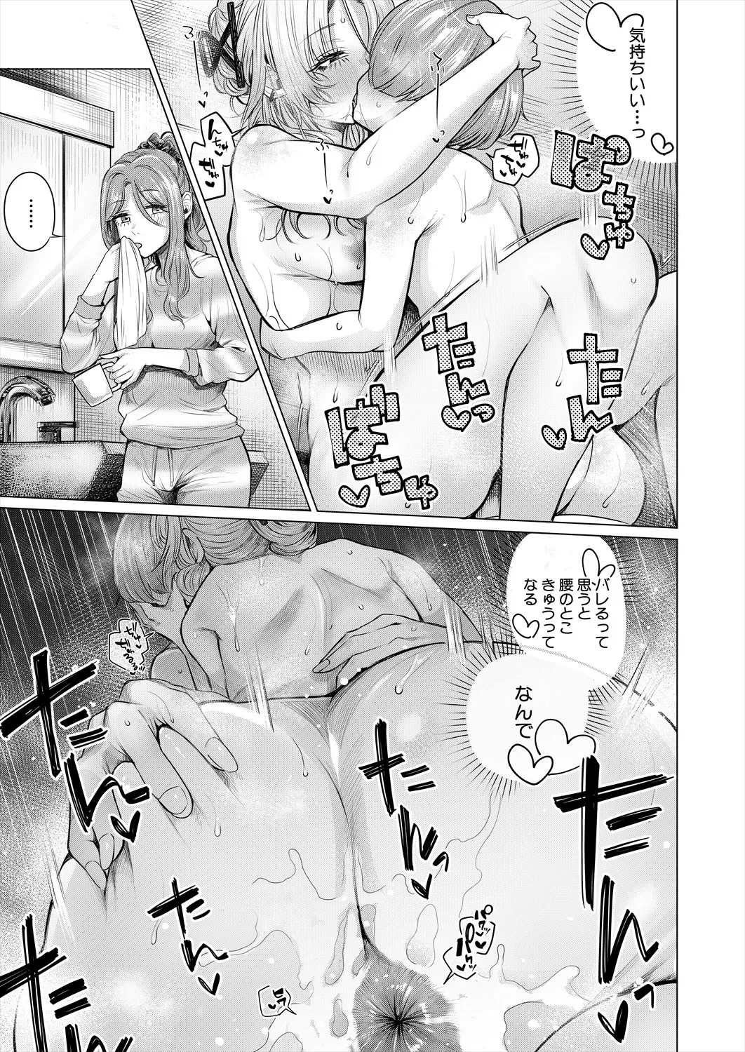 COMIC 夢幻転生 2025年8月号 Page.231