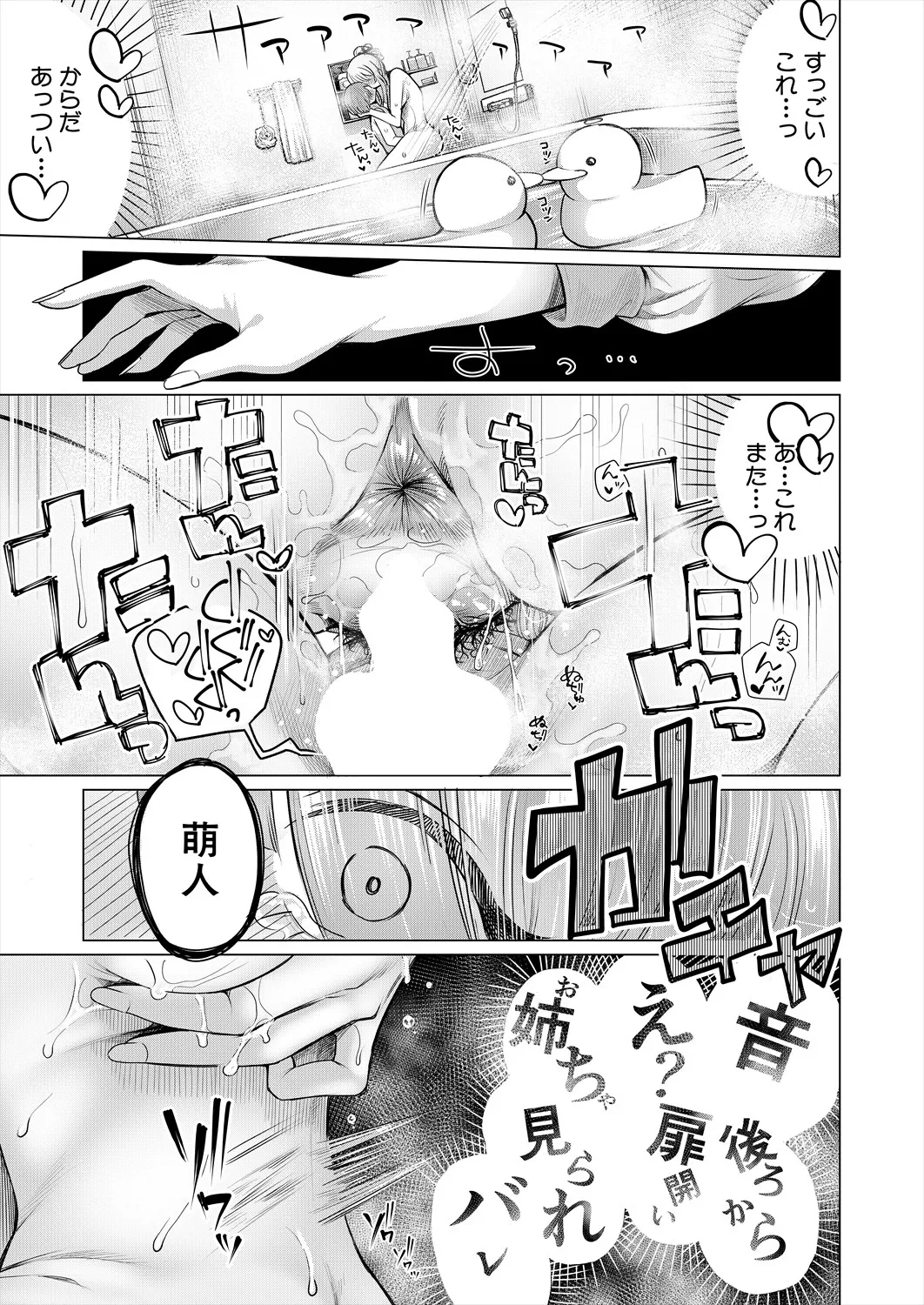 COMIC 夢幻転生 2025年8月号 Page.233