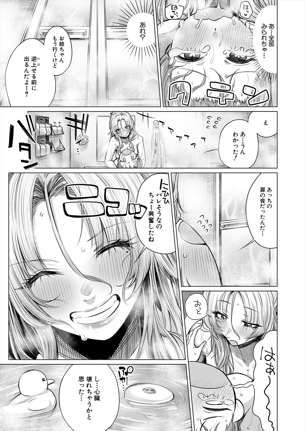 COMIC 夢幻転生 2025年8月号 Page.235