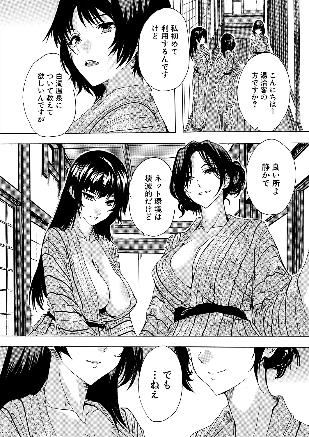 COMIC 夢幻転生 2025年8月号 Page.245