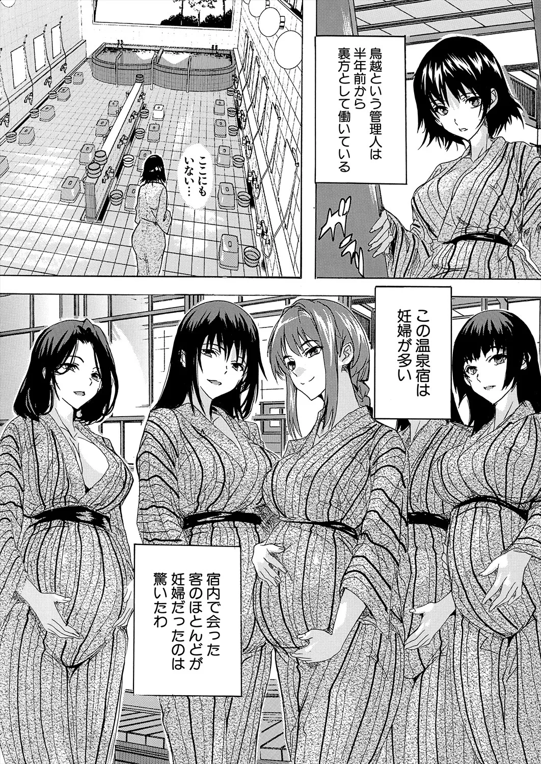 COMIC 夢幻転生 2025年8月号 Page.248