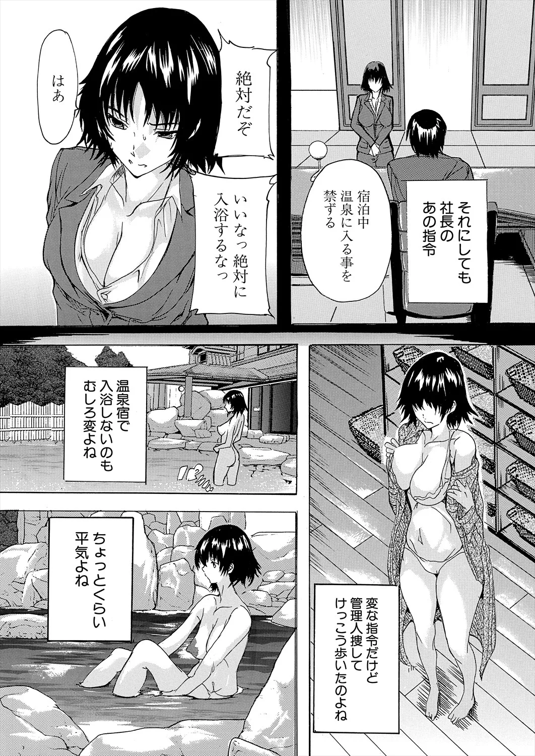 COMIC 夢幻転生 2025年8月号 Page.249