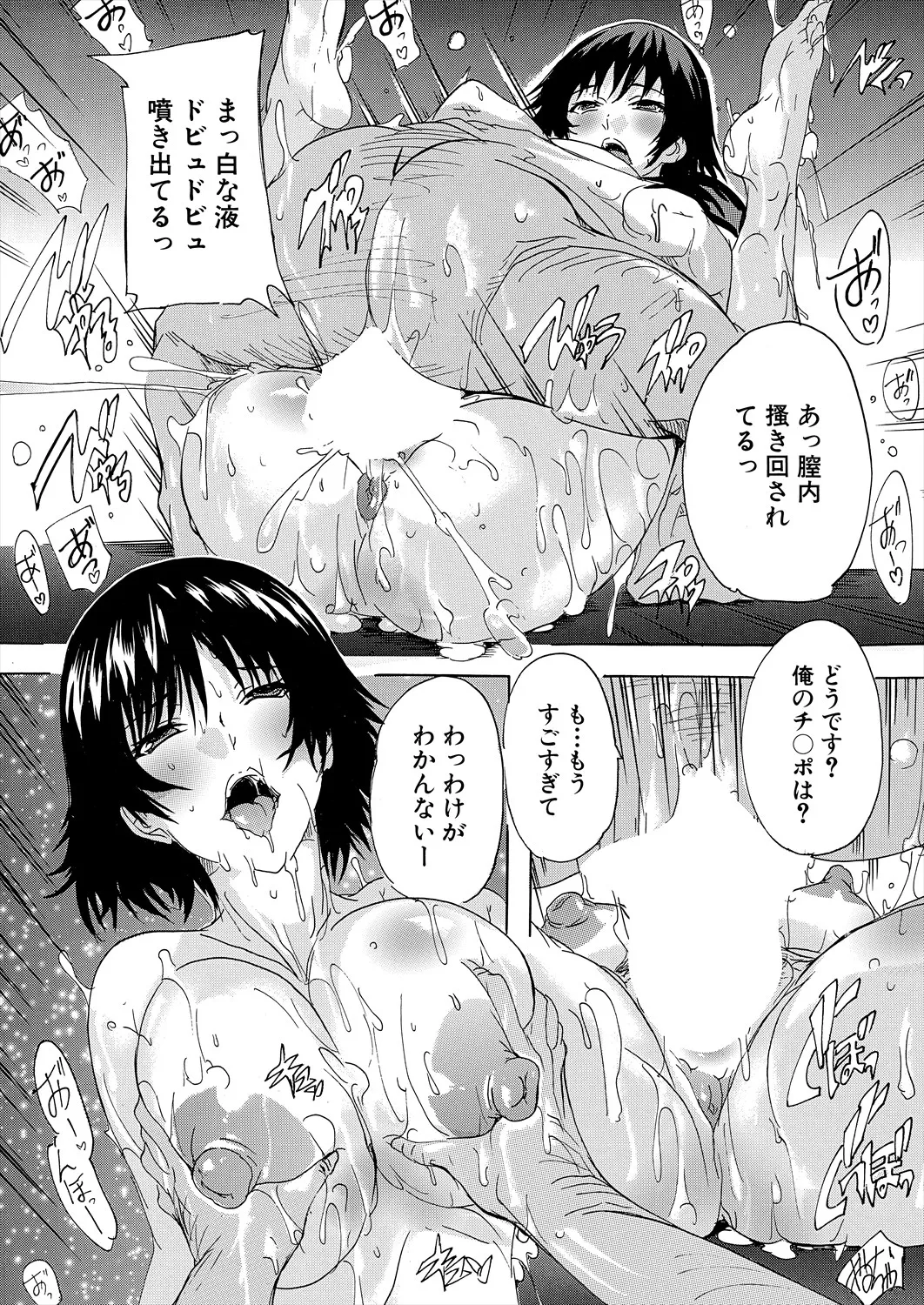 COMIC 夢幻転生 2025年8月号 Page.274