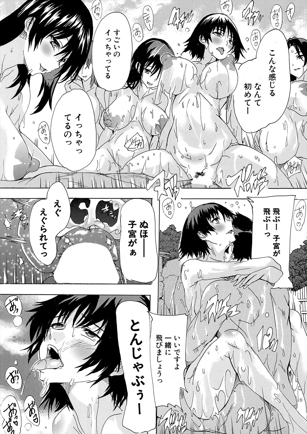 COMIC 夢幻転生 2025年8月号 Page.275