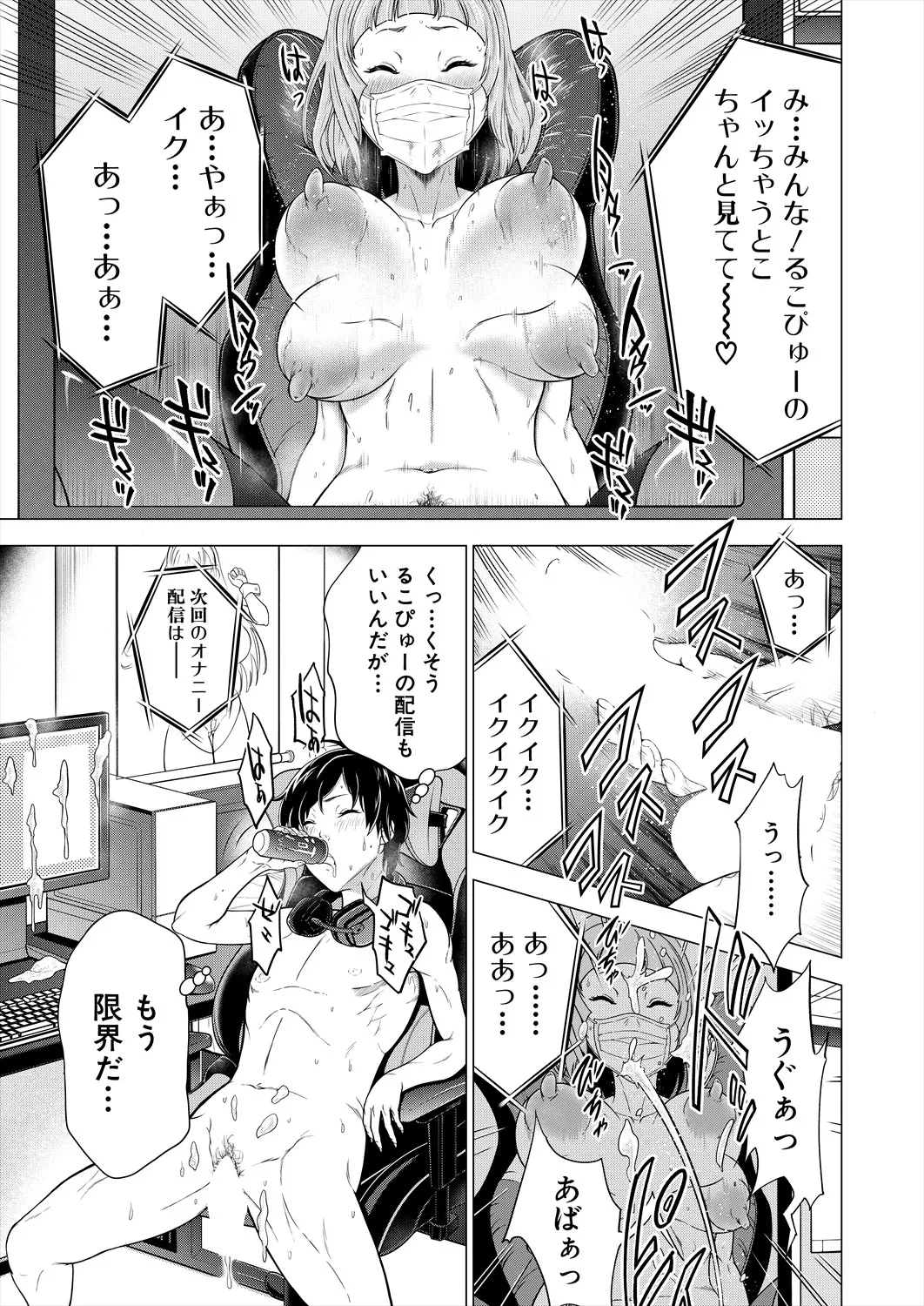 COMIC 夢幻転生 2025年8月号 Page.287