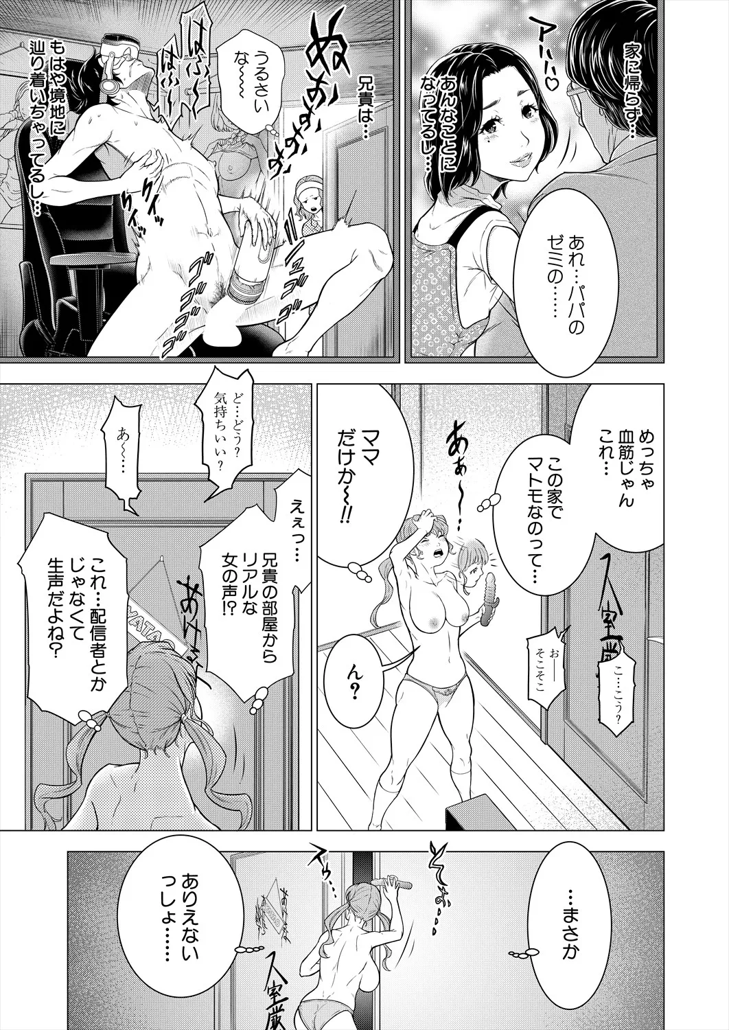 COMIC 夢幻転生 2025年8月号 Page.299