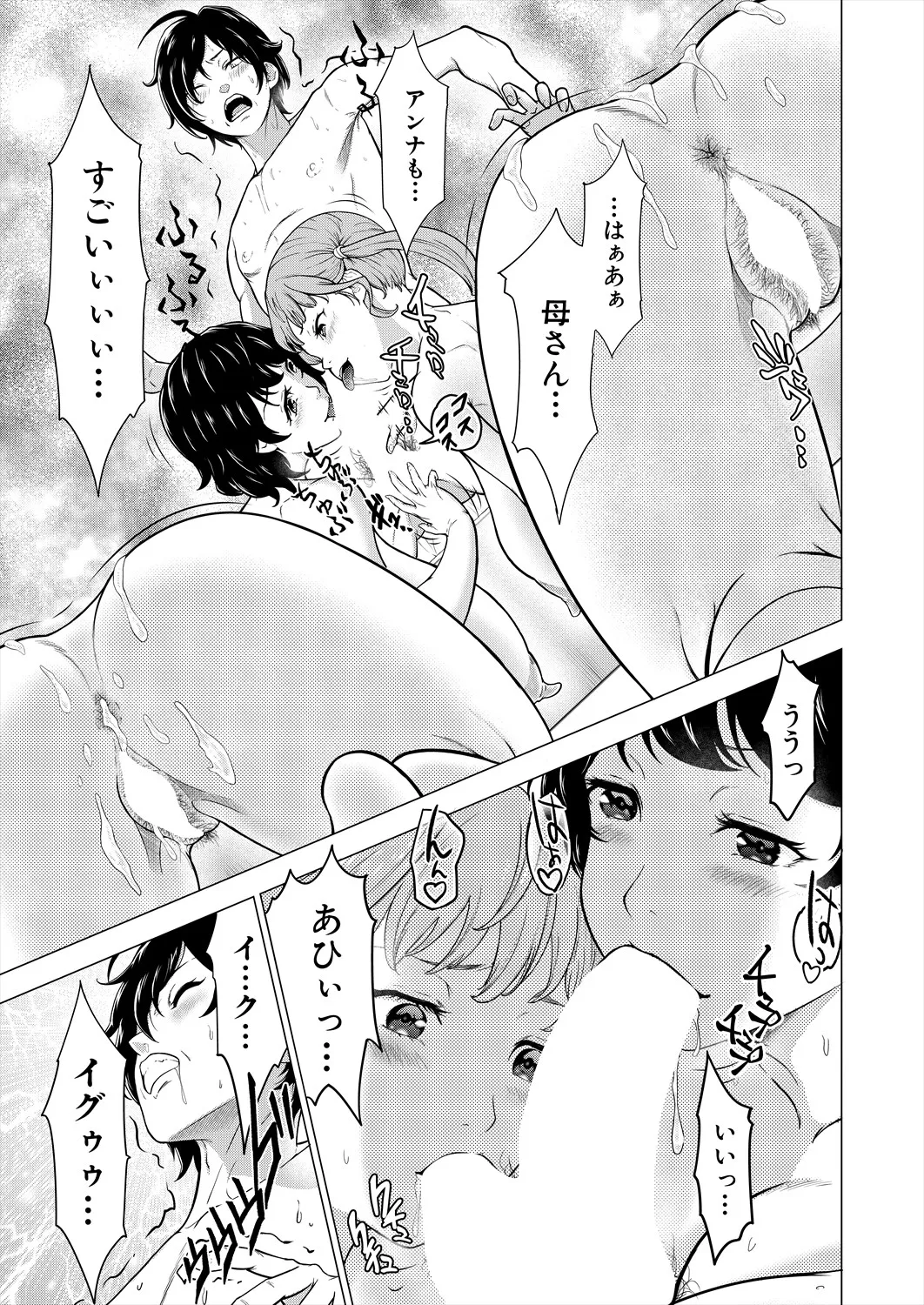 COMIC 夢幻転生 2025年8月号 Page.317