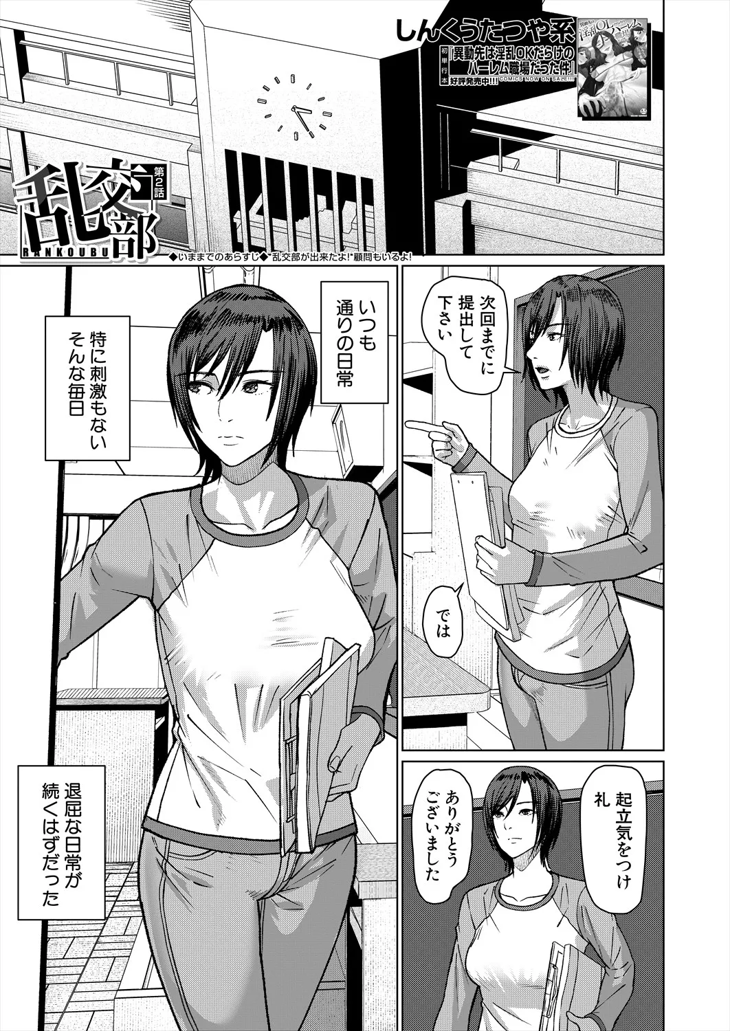 COMIC 夢幻転生 2025年8月号 Page.333