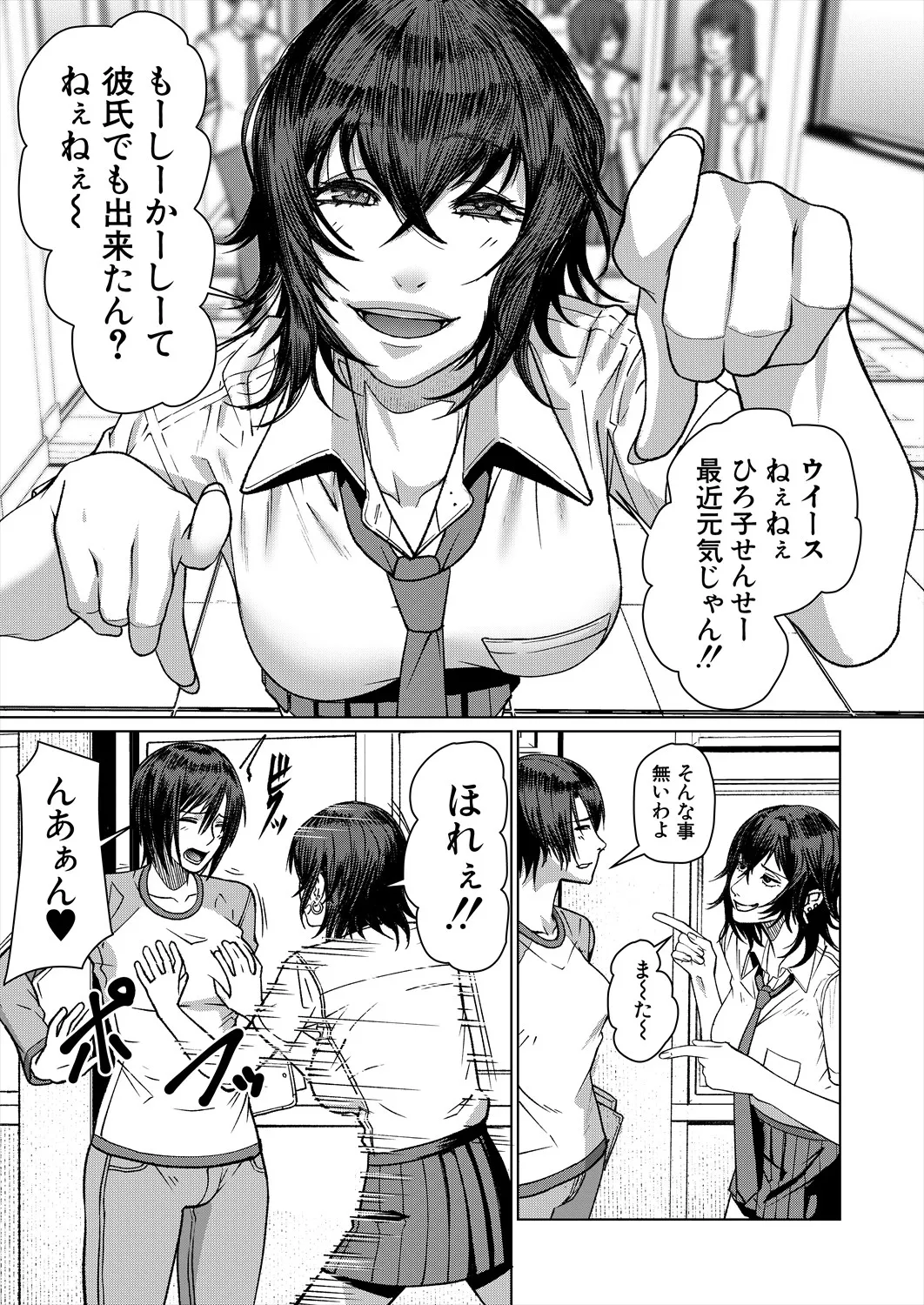 COMIC 夢幻転生 2025年8月号 Page.335