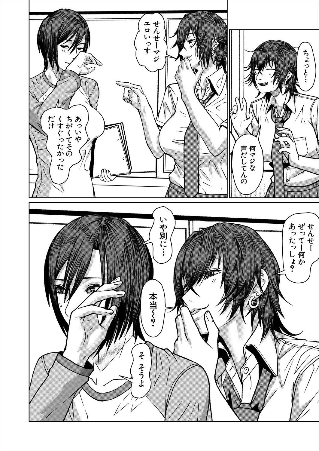 COMIC 夢幻転生 2025年8月号 Page.336