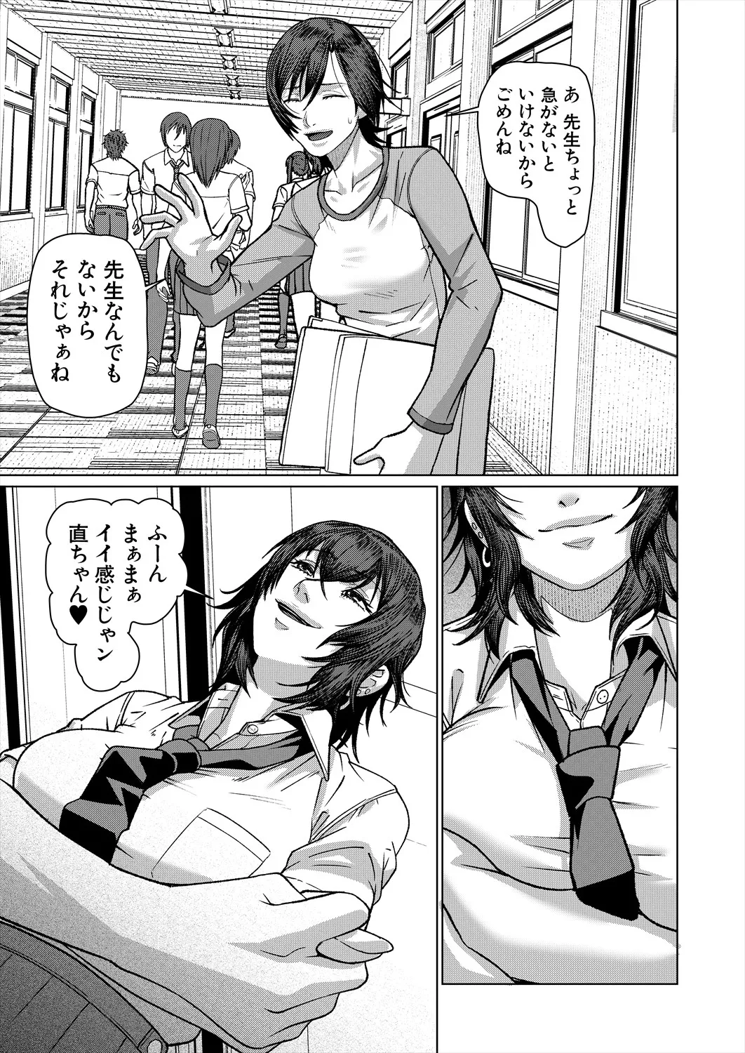 COMIC 夢幻転生 2025年8月号 Page.337