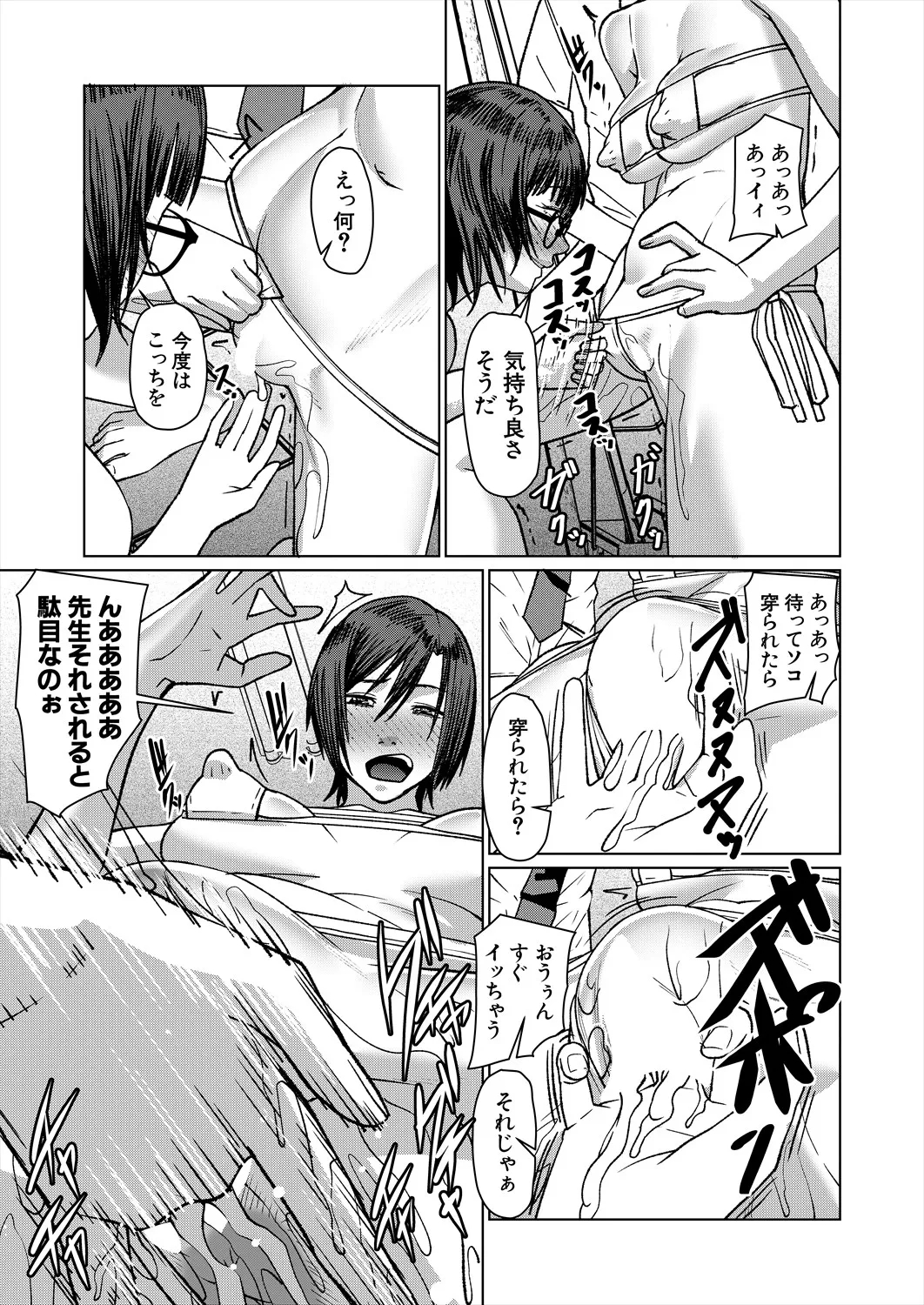 COMIC 夢幻転生 2025年8月号 Page.341