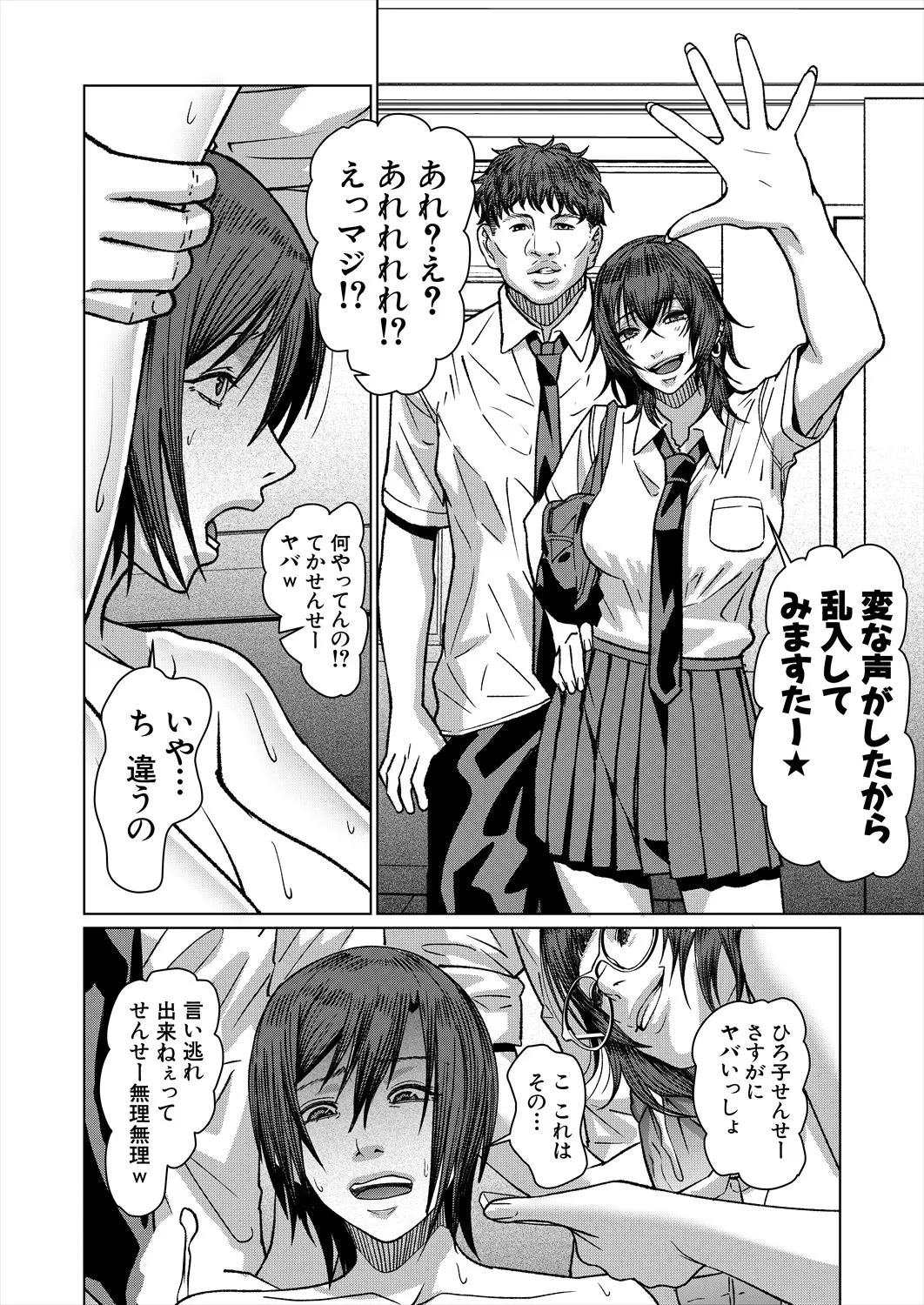 COMIC 夢幻転生 2025年8月号 Page.352