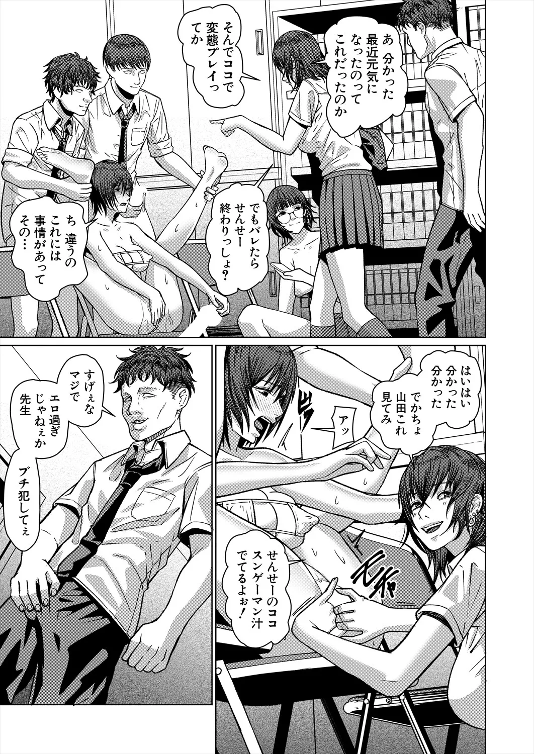 COMIC 夢幻転生 2025年8月号 Page.353