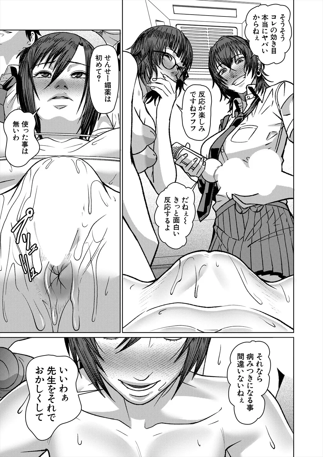 COMIC 夢幻転生 2025年8月号 Page.357