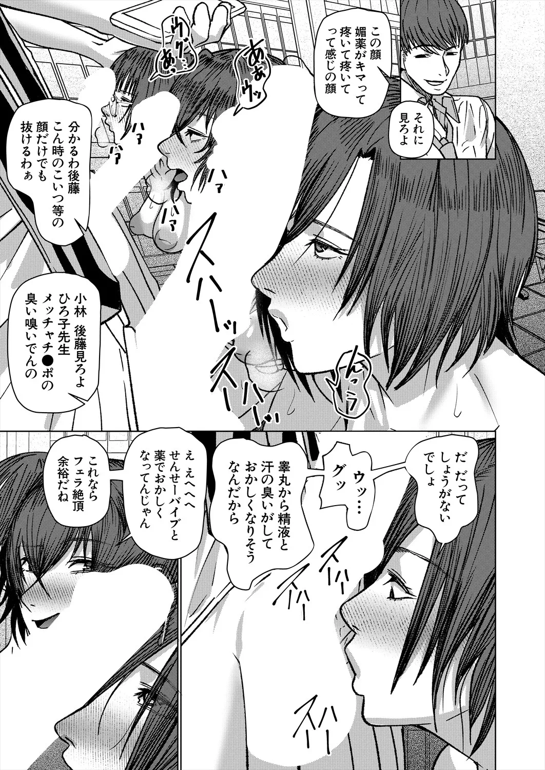 COMIC 夢幻転生 2025年8月号 Page.363