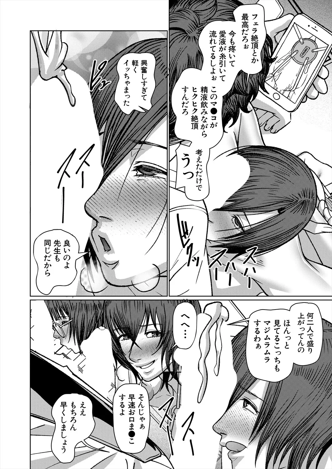 COMIC 夢幻転生 2025年8月号 Page.364