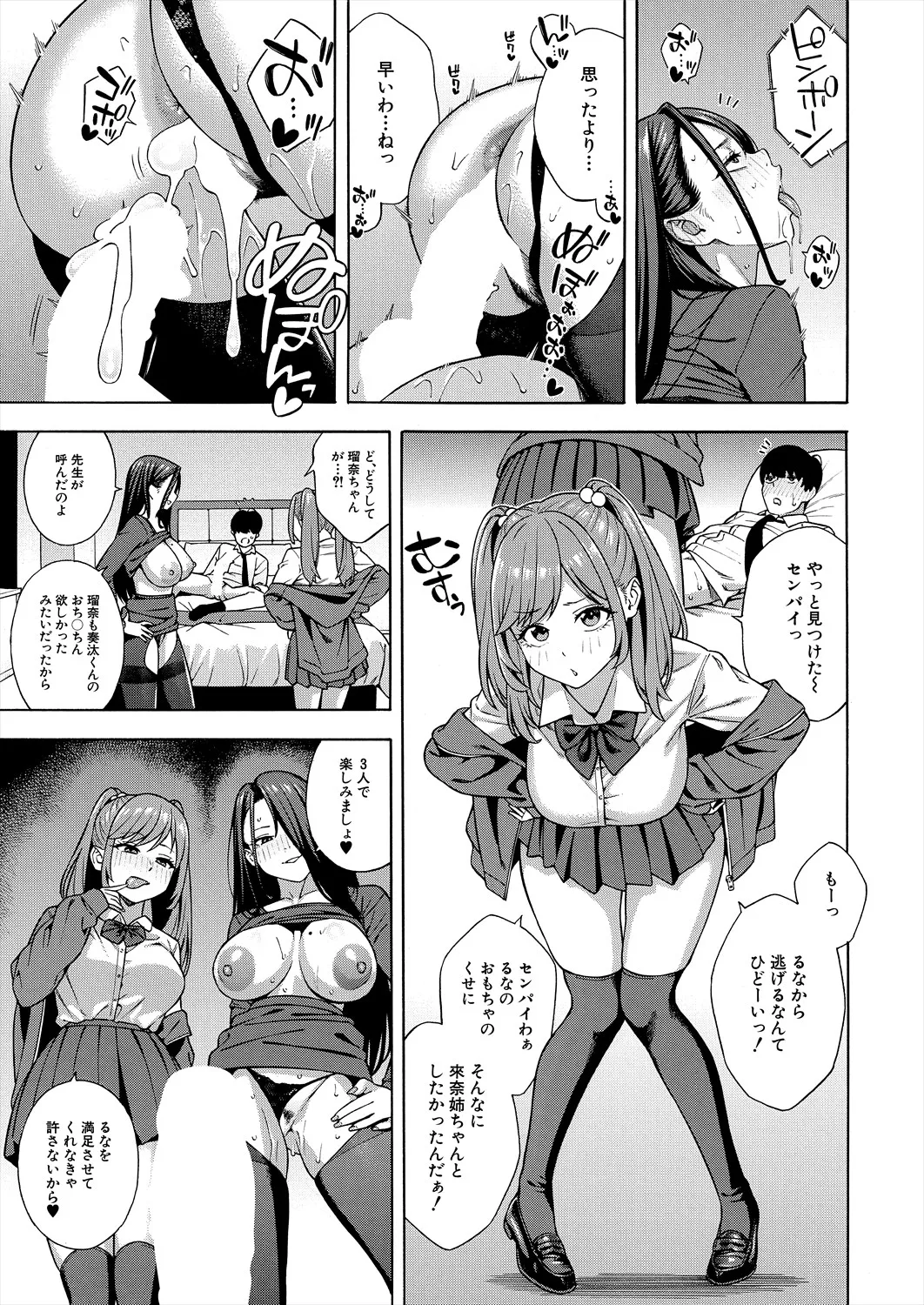 COMIC 夢幻転生 2025年8月号 Page.37