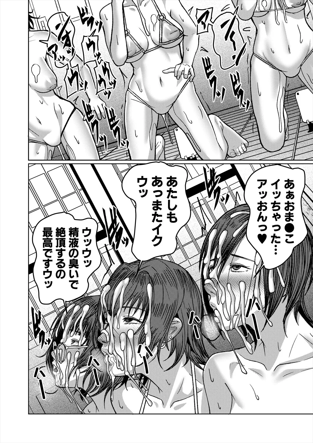 COMIC 夢幻転生 2025年8月号 Page.370