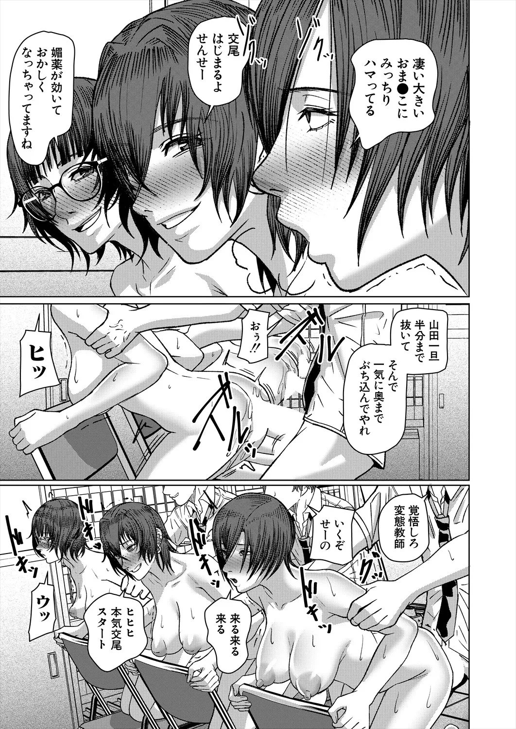 COMIC 夢幻転生 2025年8月号 Page.375