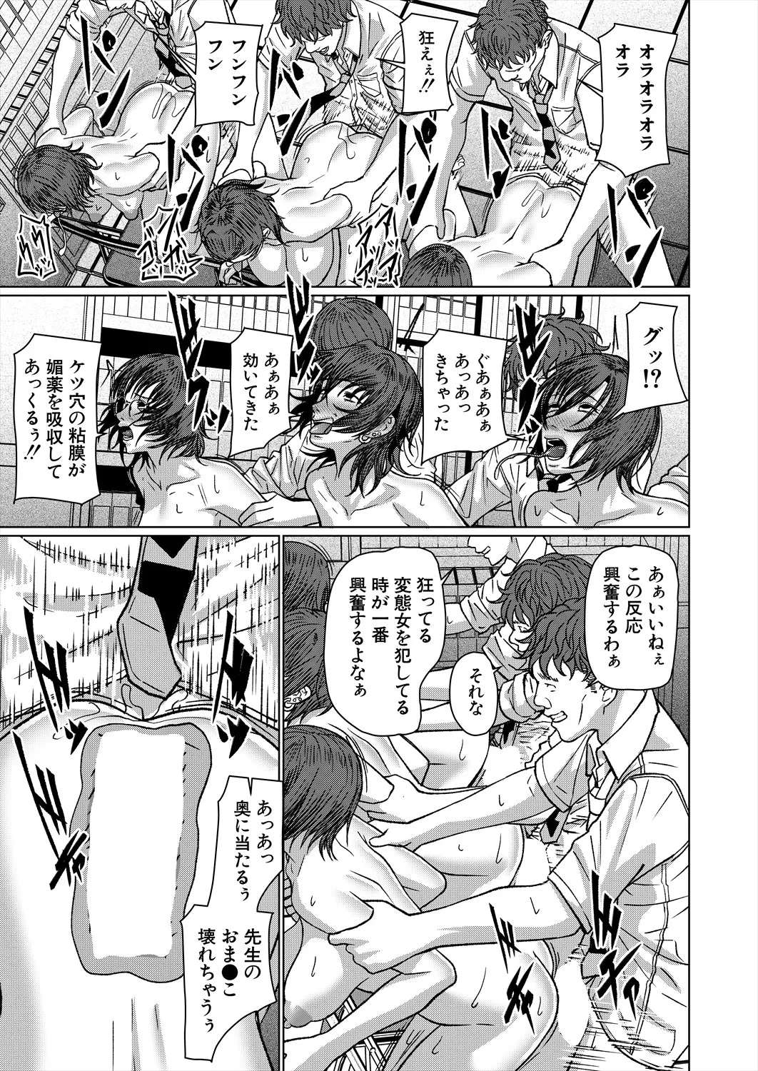 COMIC 夢幻転生 2025年8月号 Page.381