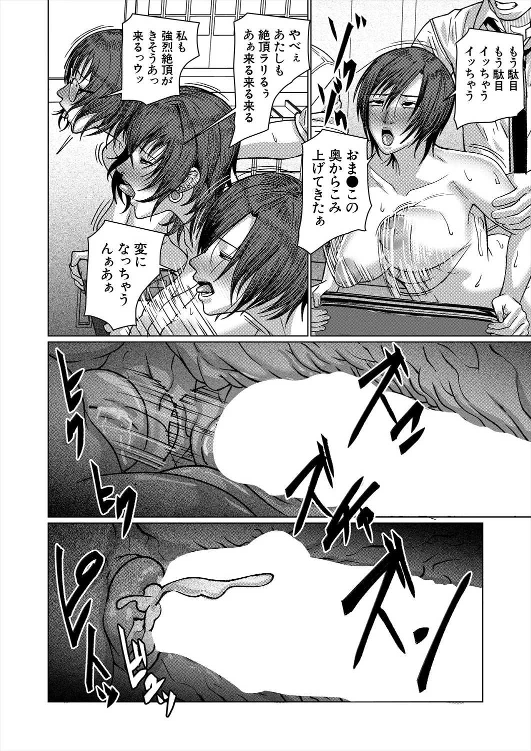 COMIC 夢幻転生 2025年8月号 Page.382