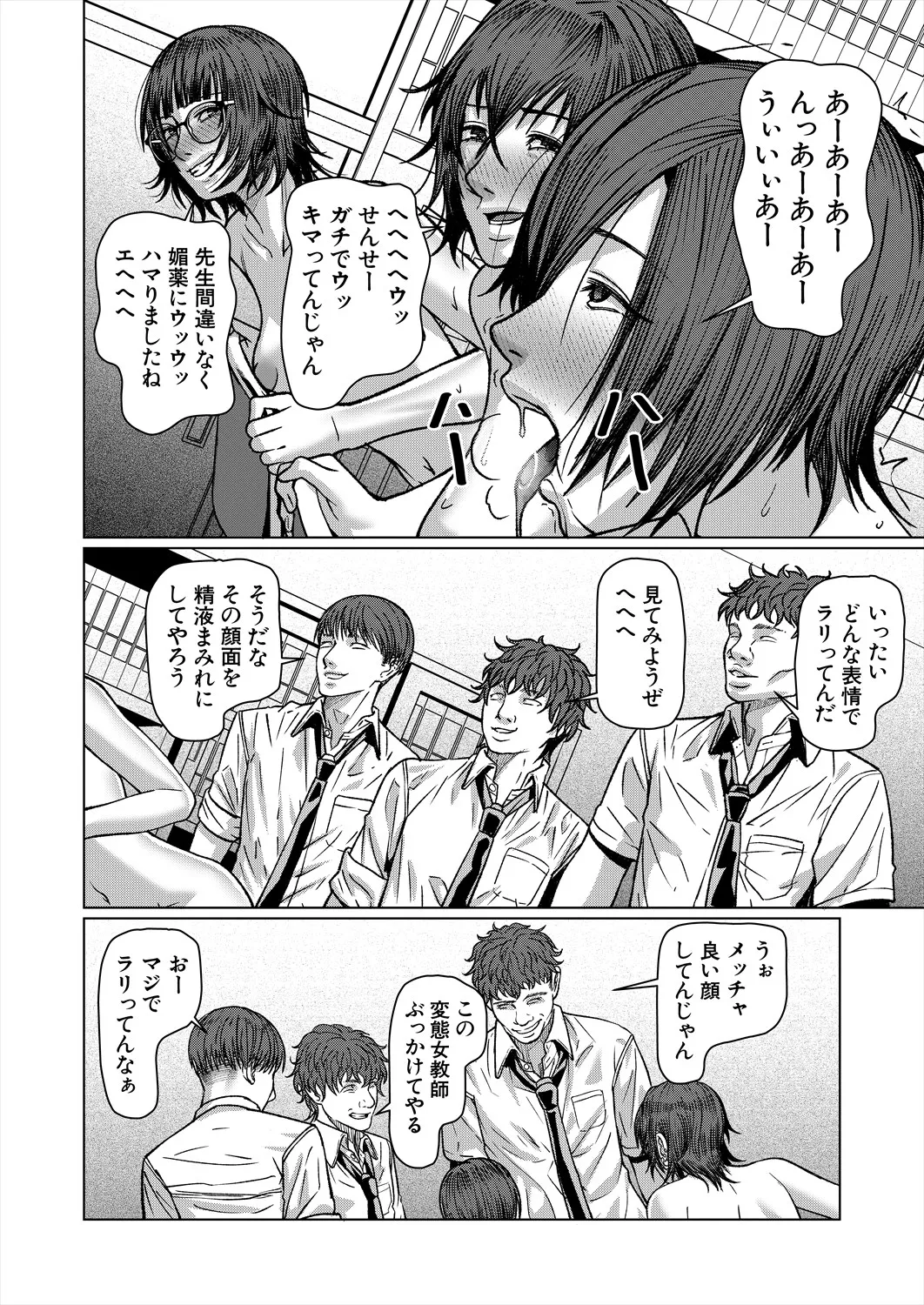 COMIC 夢幻転生 2025年8月号 Page.386
