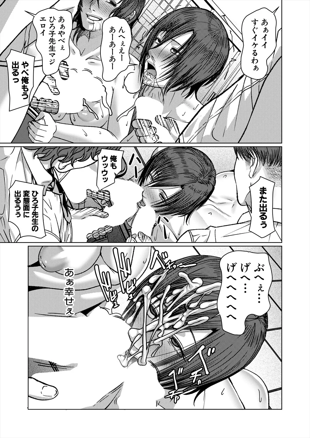 COMIC 夢幻転生 2025年8月号 Page.387