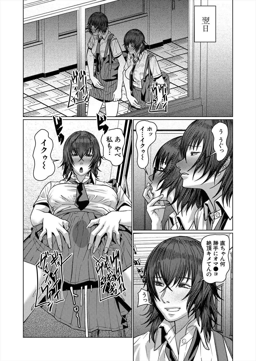 COMIC 夢幻転生 2025年8月号 Page.388