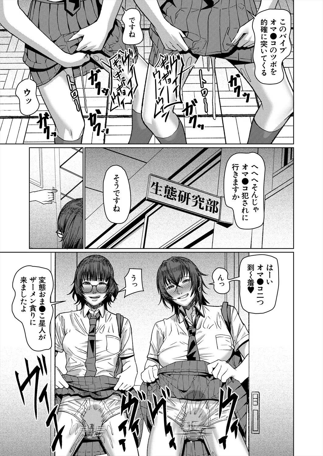 COMIC 夢幻転生 2025年8月号 Page.389