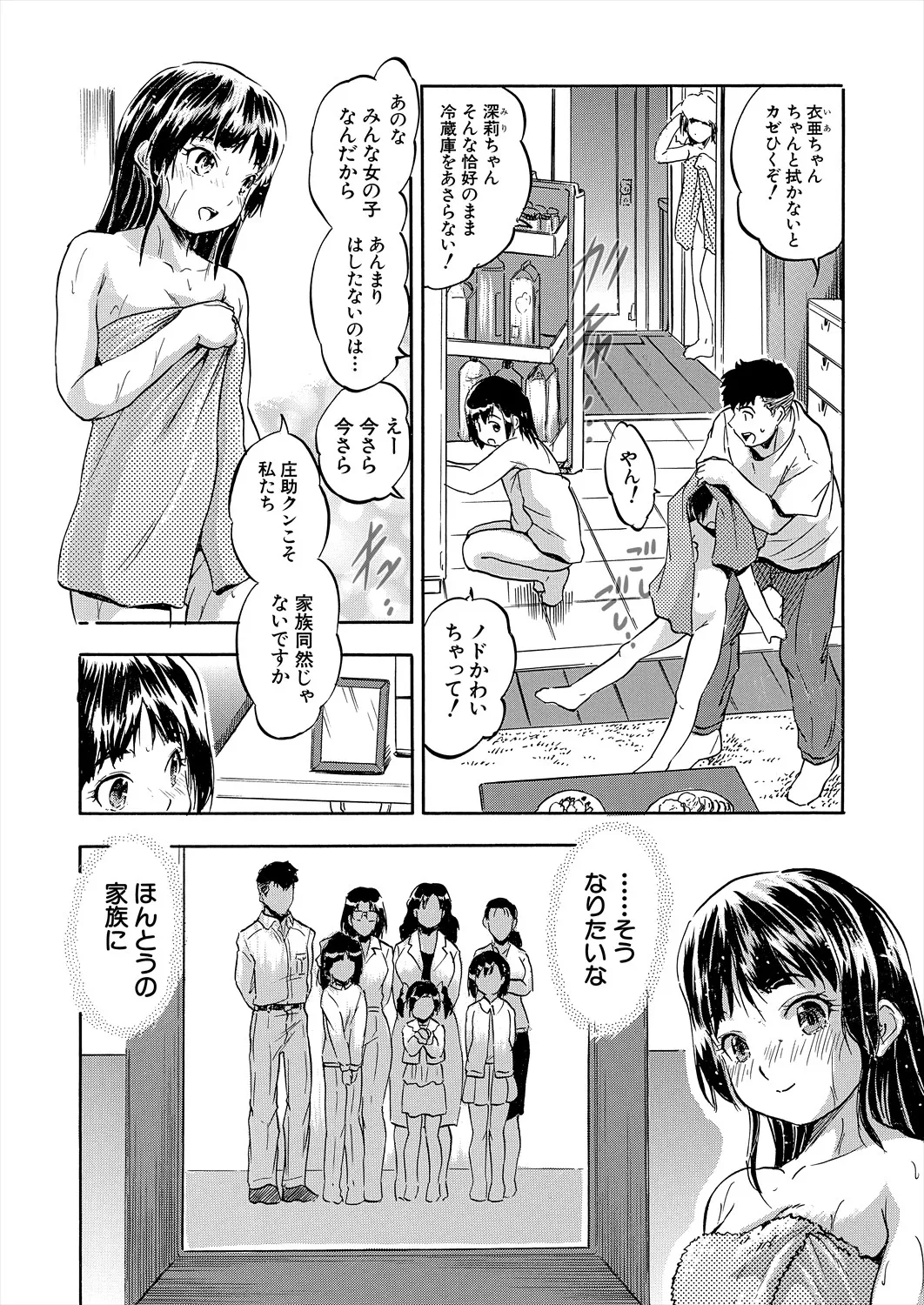 COMIC 夢幻転生 2025年8月号 Page.398