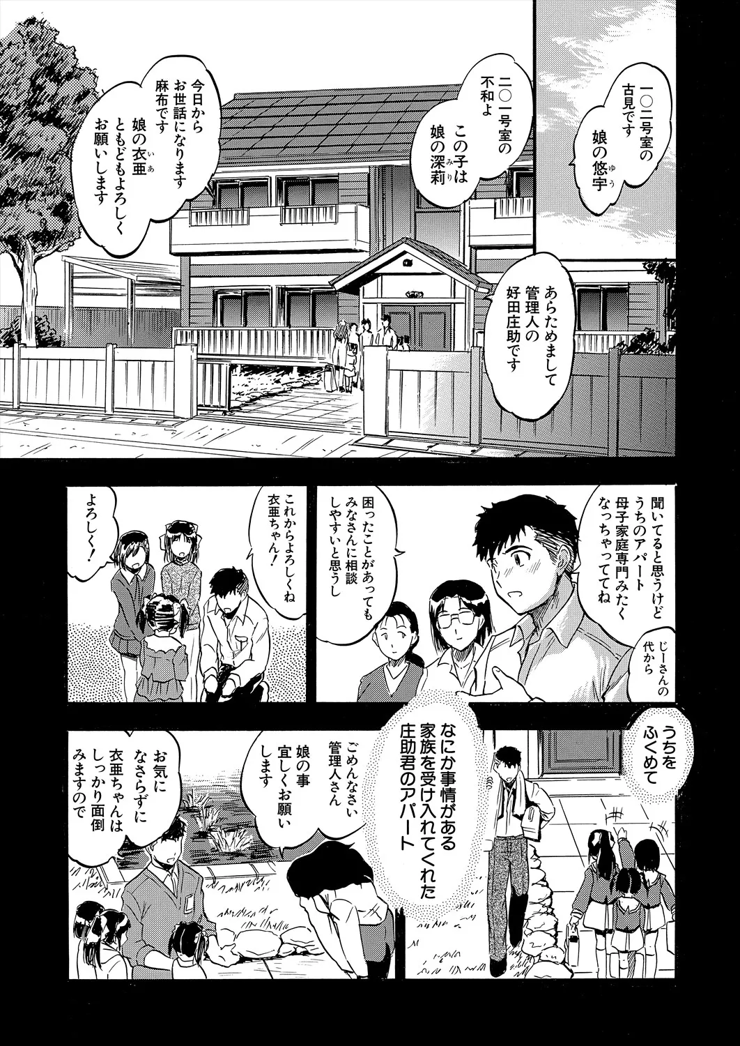 COMIC 夢幻転生 2025年8月号 Page.399