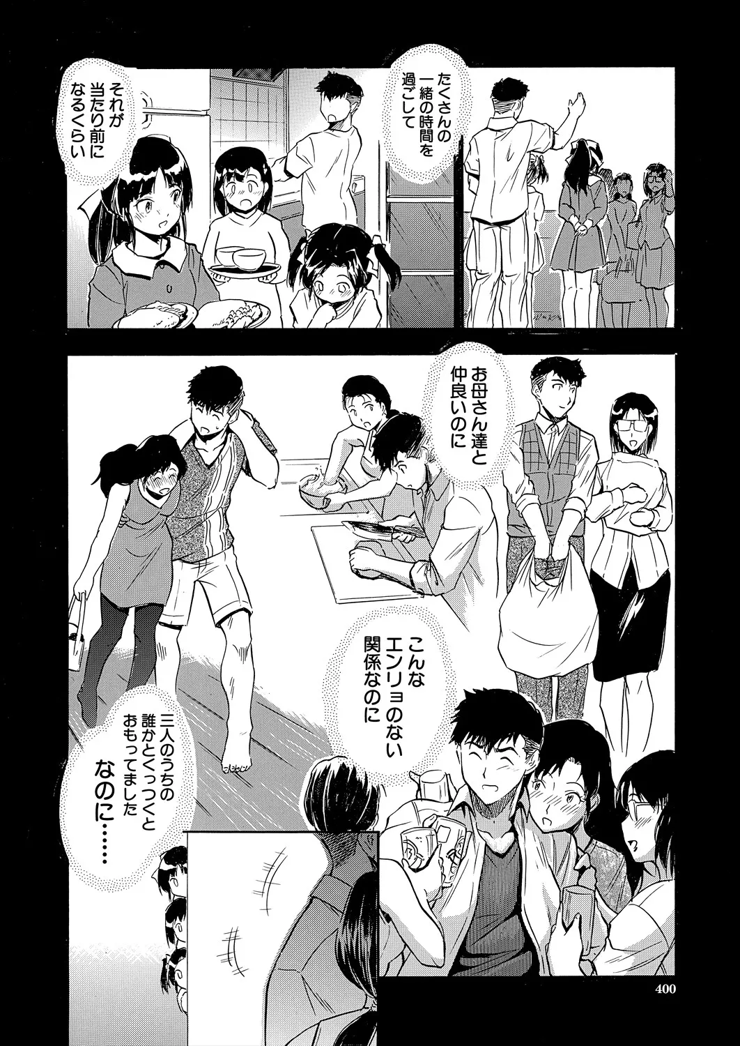 COMIC 夢幻転生 2025年8月号 Page.400