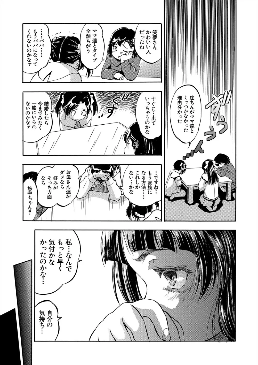 COMIC 夢幻転生 2025年8月号 Page.403