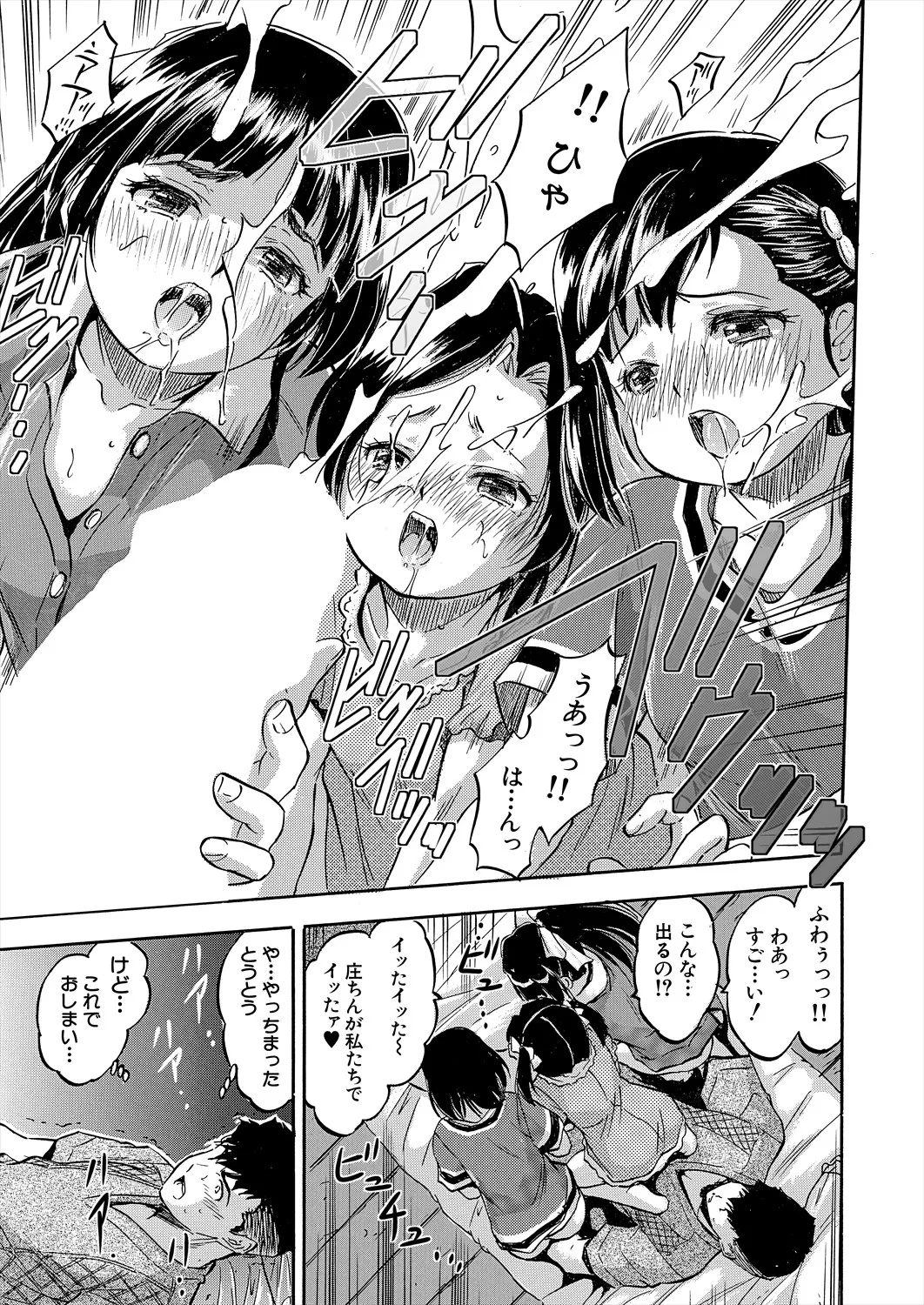 COMIC 夢幻転生 2025年8月号 Page.415