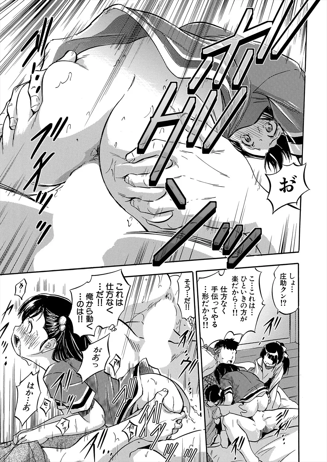 COMIC 夢幻転生 2025年8月号 Page.425