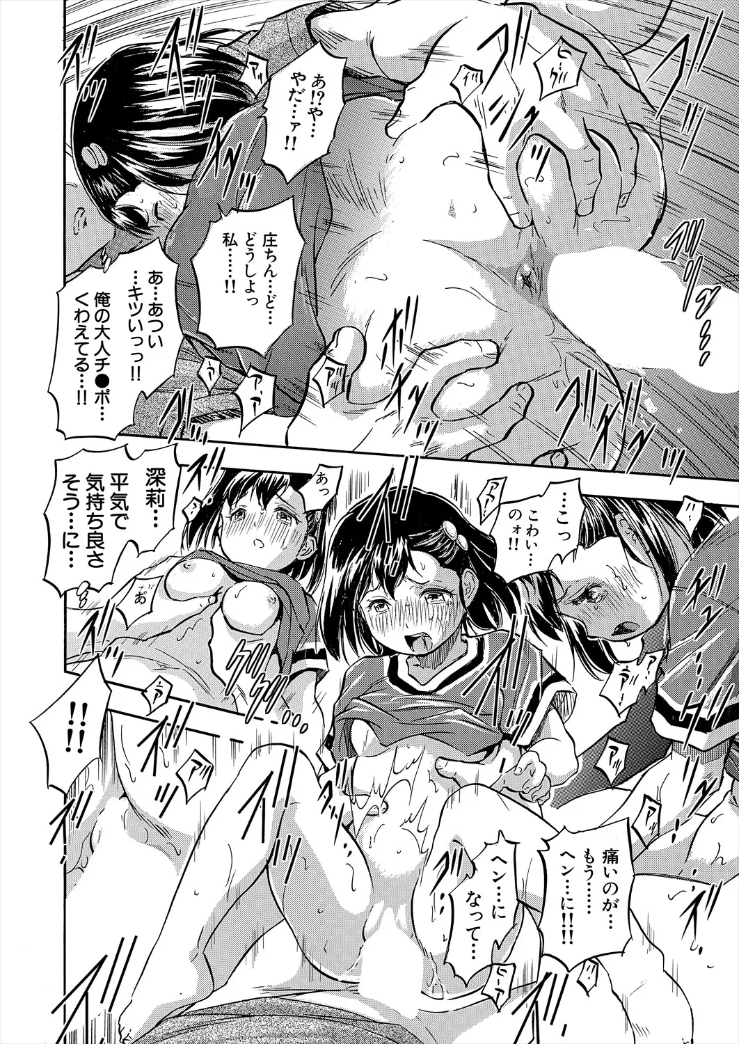 COMIC 夢幻転生 2025年8月号 Page.426