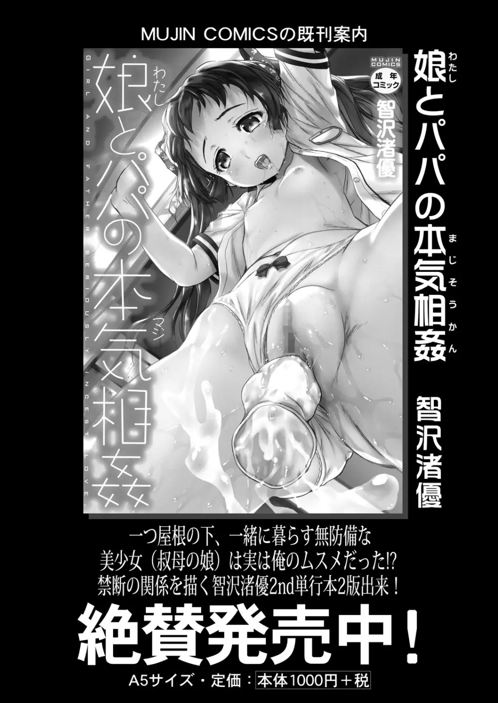 COMIC 夢幻転生 2025年8月号 Page.440