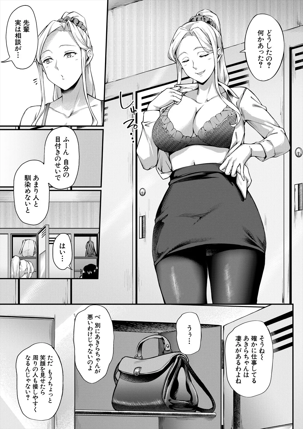 COMIC 夢幻転生 2025年8月号 Page.447
