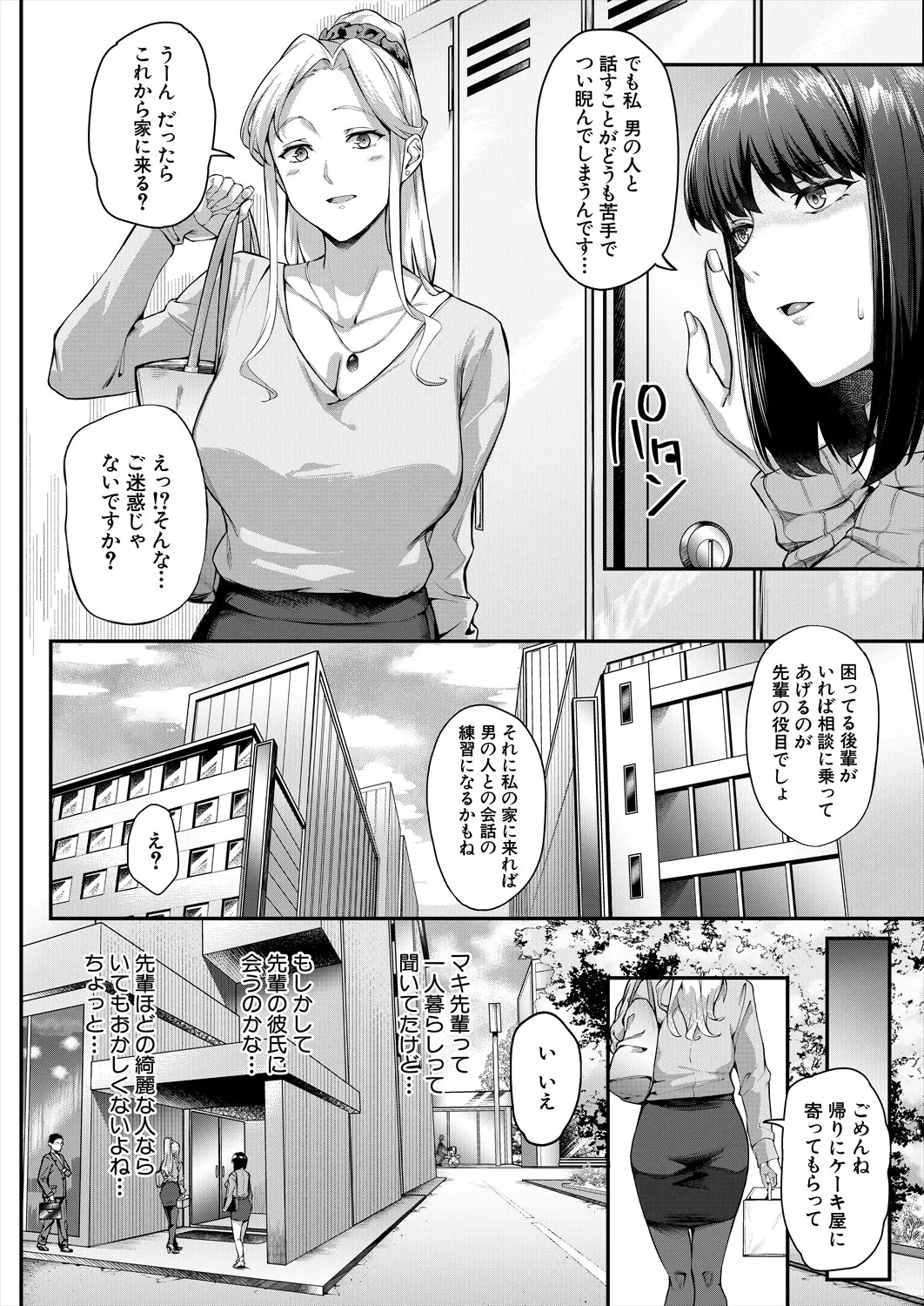 COMIC 夢幻転生 2025年8月号 Page.448