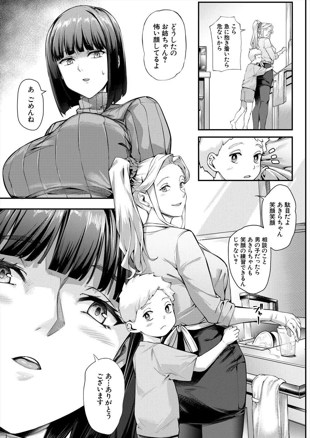 COMIC 夢幻転生 2025年8月号 Page.451
